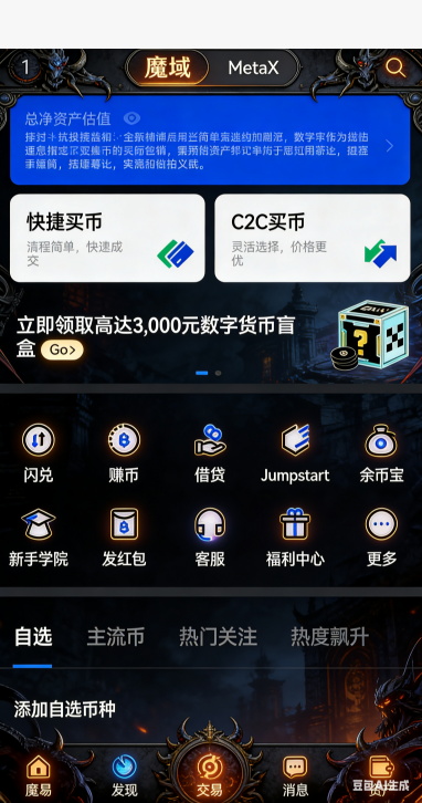 魔域SF技能书仓库界面