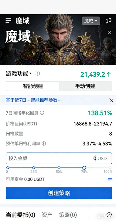 魔域SF装备属性对比界面